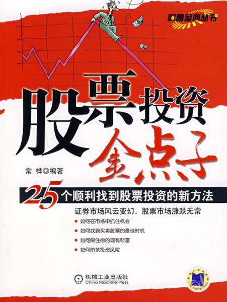 如何在市场中抓住机会,如何找到买卖股票的最佳时机,如何保住你的现有