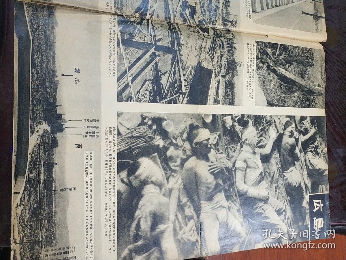 广岛长崎原子弹爆炸日本1952年老杂志首次披露长崎广岛惨状照片中科院