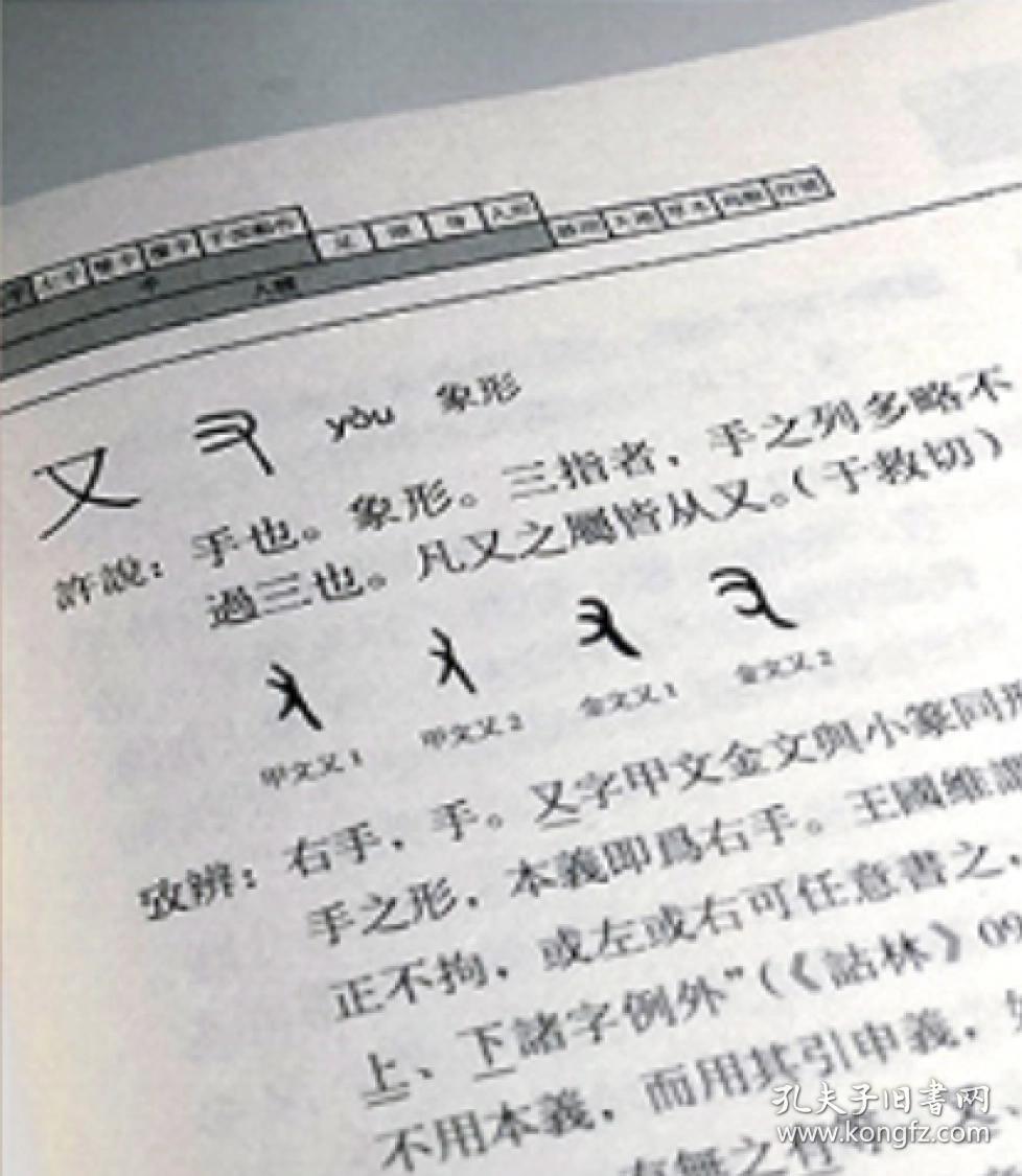 公什么什么正四字成语_半三足什么的四字成语(2)