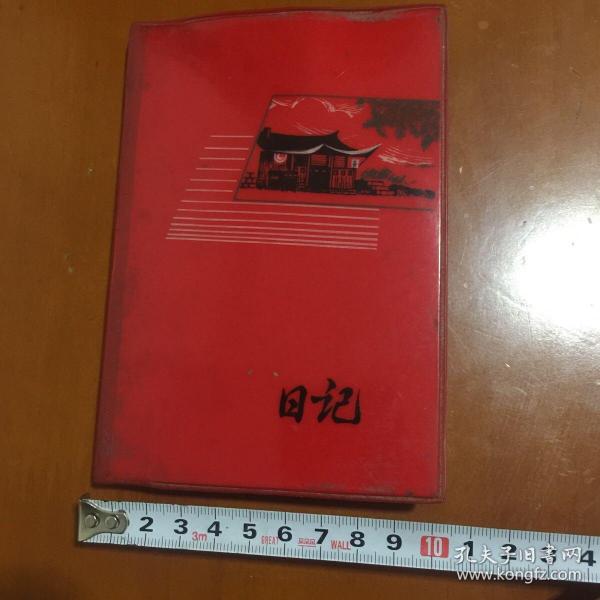 1972年 文化大革命时期 红皮面日记 沙家浜插图红色藏品 日记内无写划