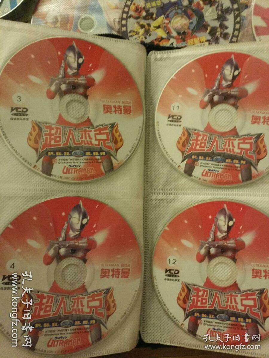 动画片vcd奥特曼光碟 宇宙英雄杰克奥特曼 看图31碟