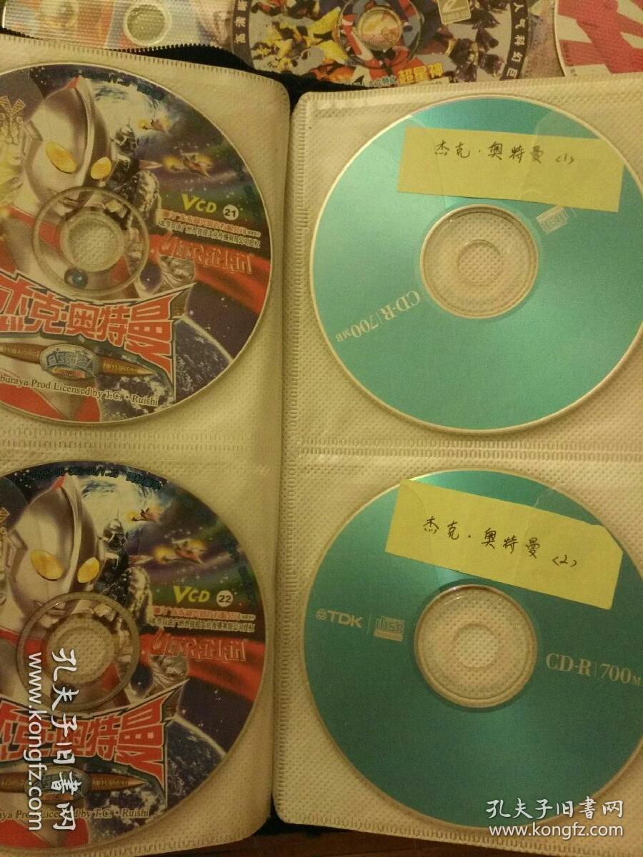 动画片vcd奥特曼光碟 宇宙英雄杰克奥特曼 看图31碟