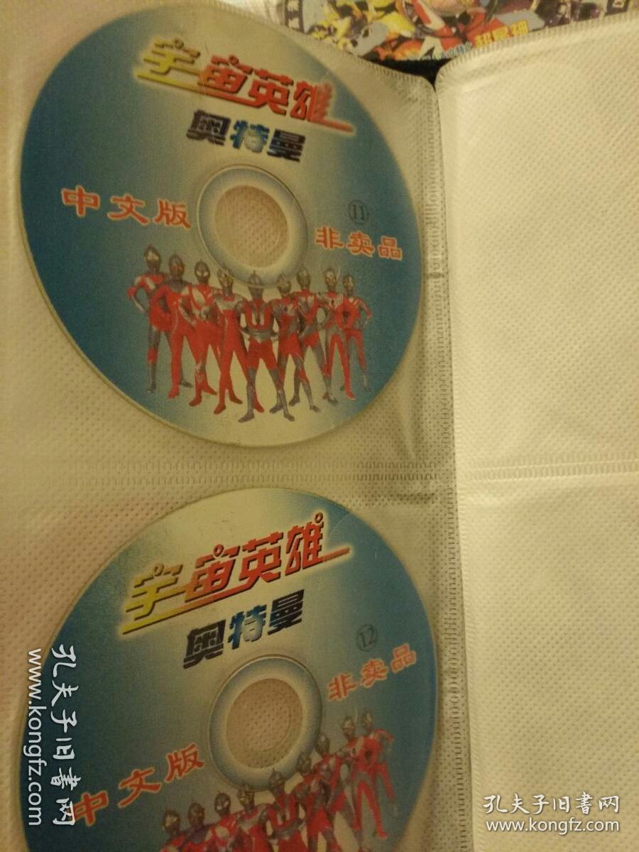 动画片vcd奥特曼光碟 宇宙英雄杰克奥特曼 看图31碟 ,超人杰克奥特曼6