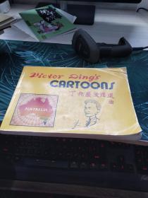 丁兆庆漫画选中英文本
