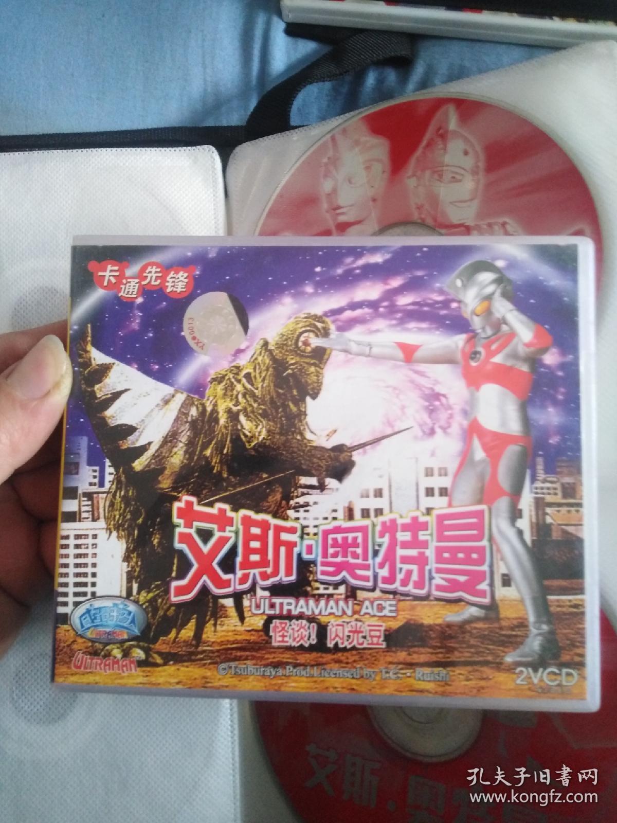 奥特曼动画片系列vcd 超人艾斯和宇宙英雄艾斯奥特曼咸蛋超人奥特曼16