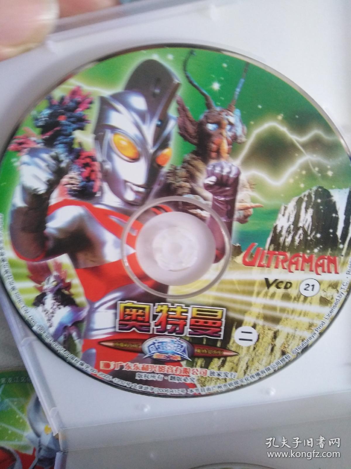 奥特曼动画片系列vcd 超人艾斯和宇宙英雄艾斯奥特曼咸蛋超人奥特曼16