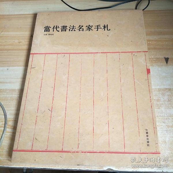 作者:安季邦 出版社:禹甸文化出版 出版时间:1978 装帧:精装 台湾原萃