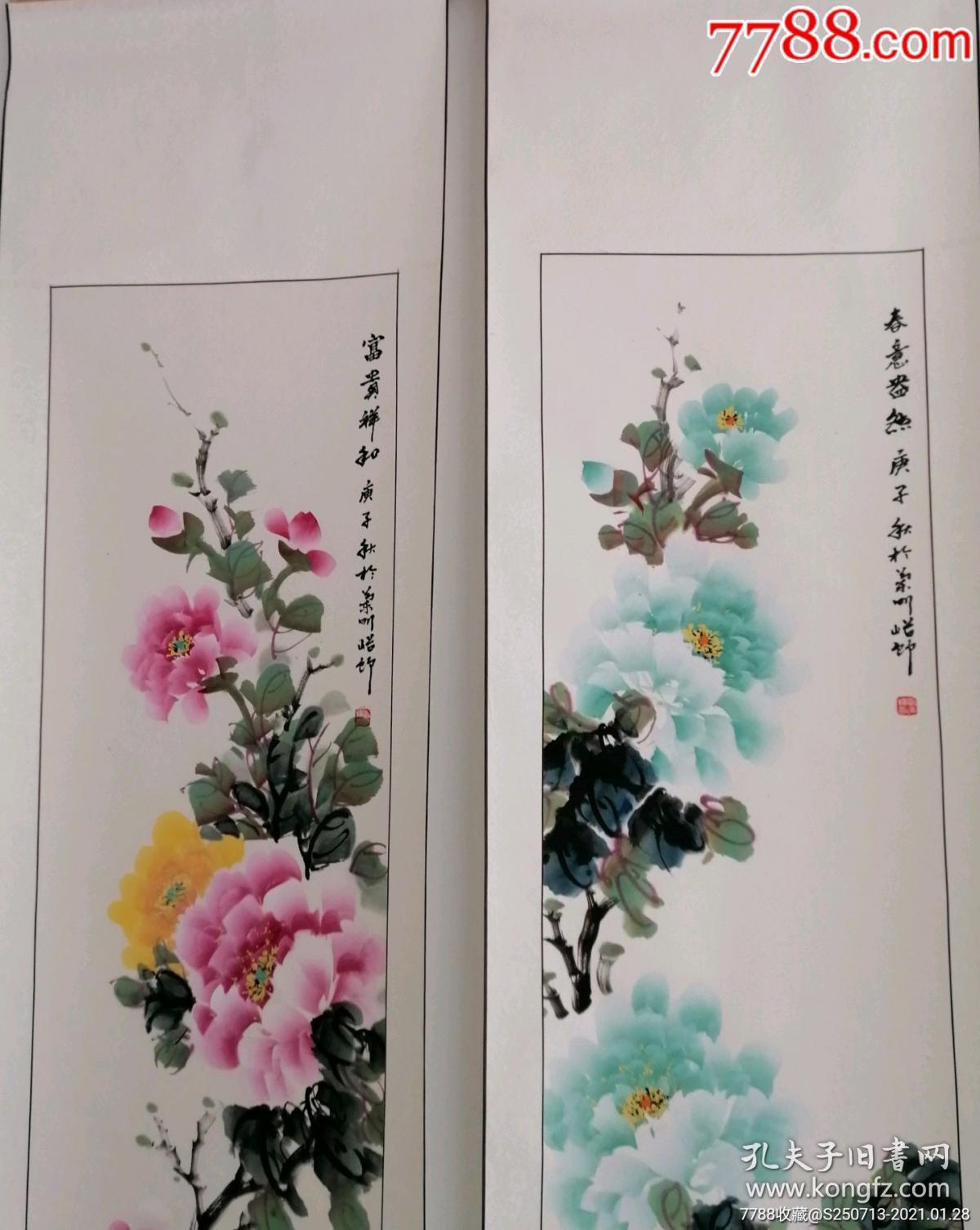 李金梅牡丹四尺四条屏