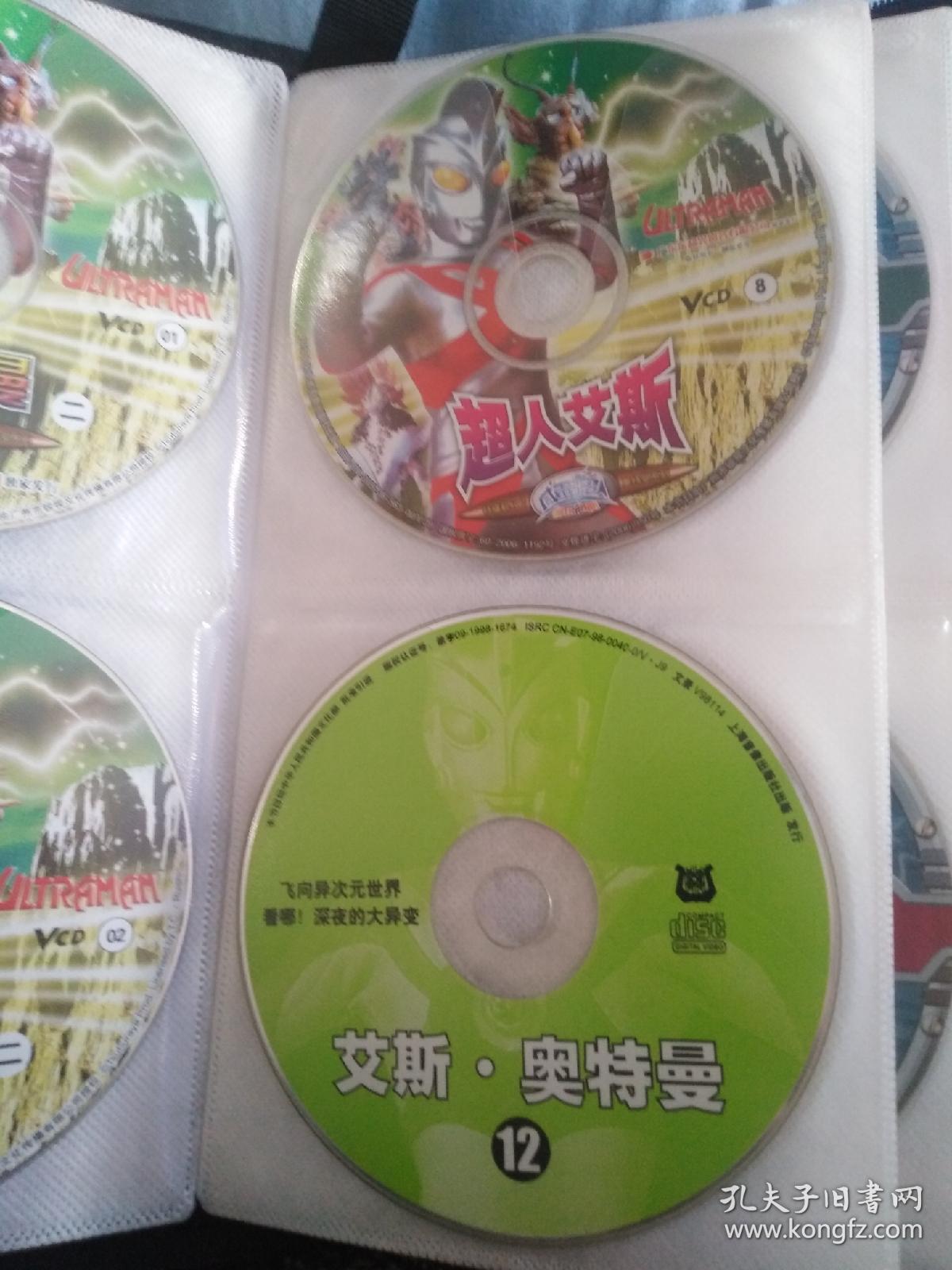 奥特曼动画片系列vcd 超人艾斯和宇宙英雄艾斯奥特曼咸蛋超人奥特曼16