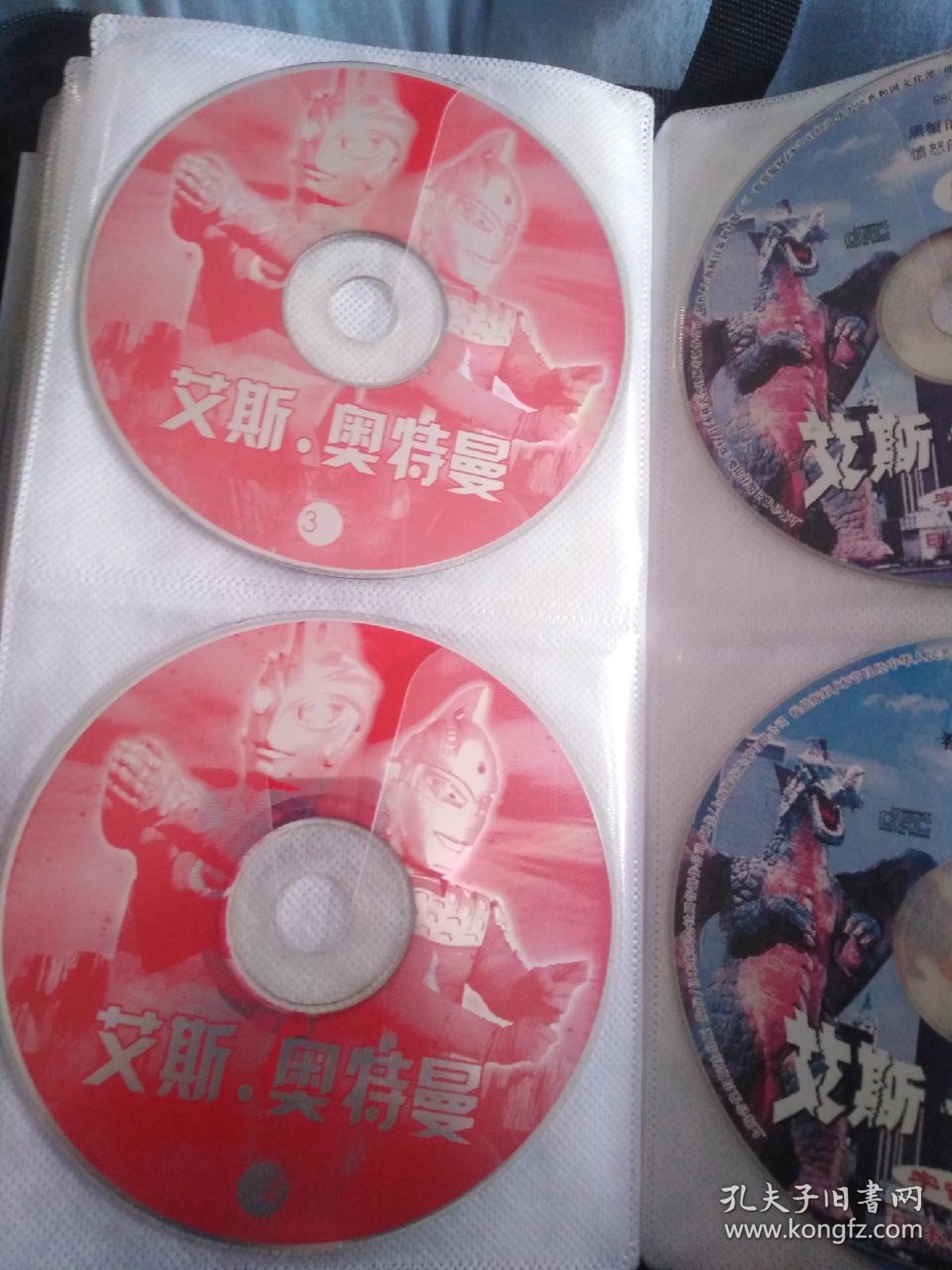 奥特曼动画片系列vcd 超人艾斯和宇宙英雄艾斯奥特曼咸蛋超人奥特曼16