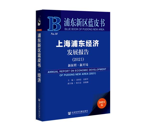 浦东新区2021年gdp(2)