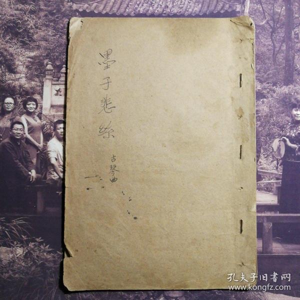 墨子曲谱_王者荣耀墨子图片
