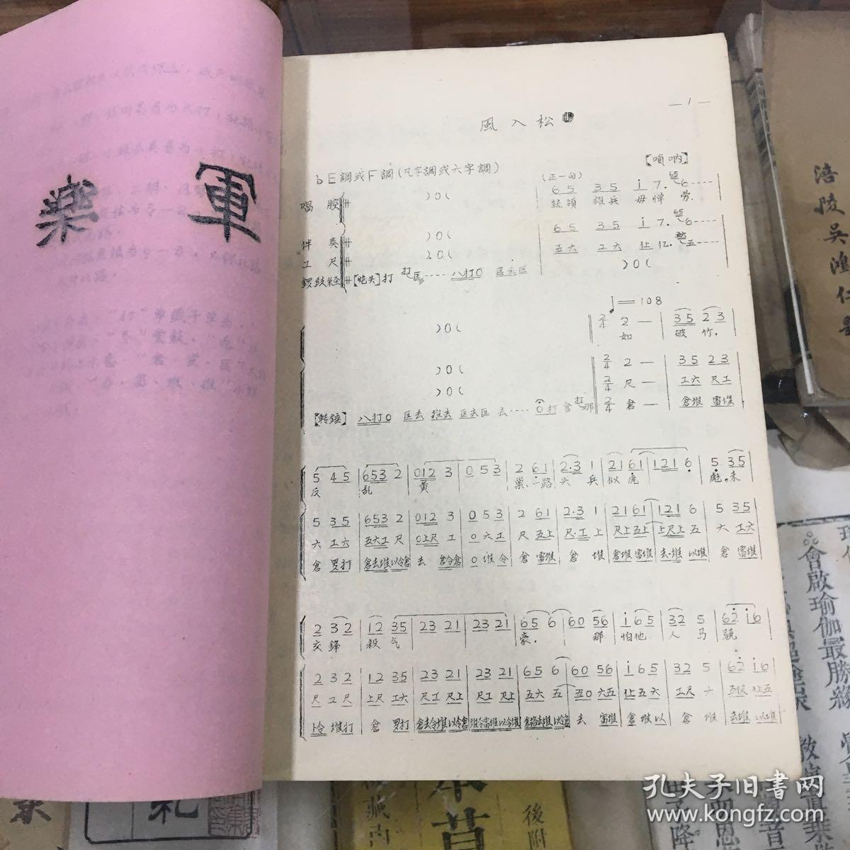 曲牌的内容分为军乐礼乐宴乐喜乐哀乐神乐七类每类中按使用乐器有唢呐
