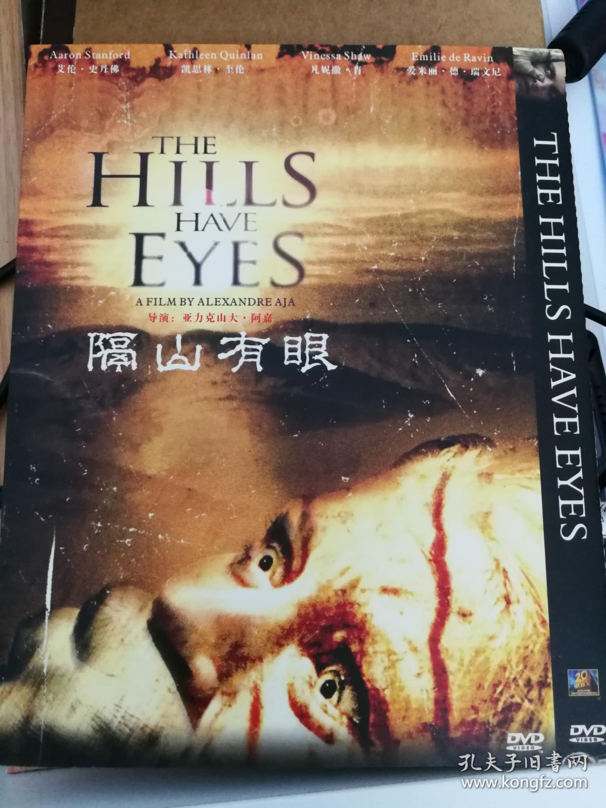隔山有眼1~2dvd