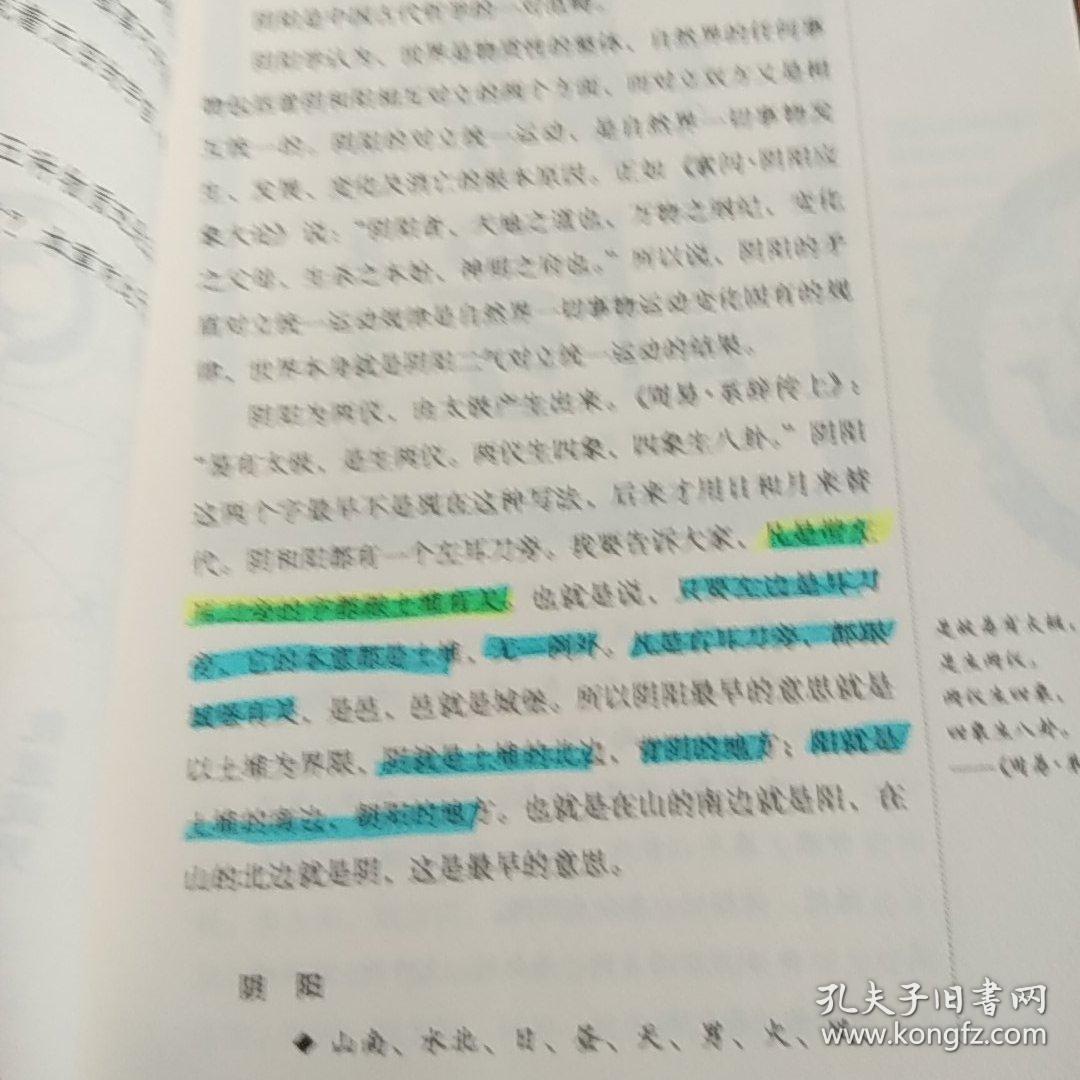 五行识人口诀_五行识人