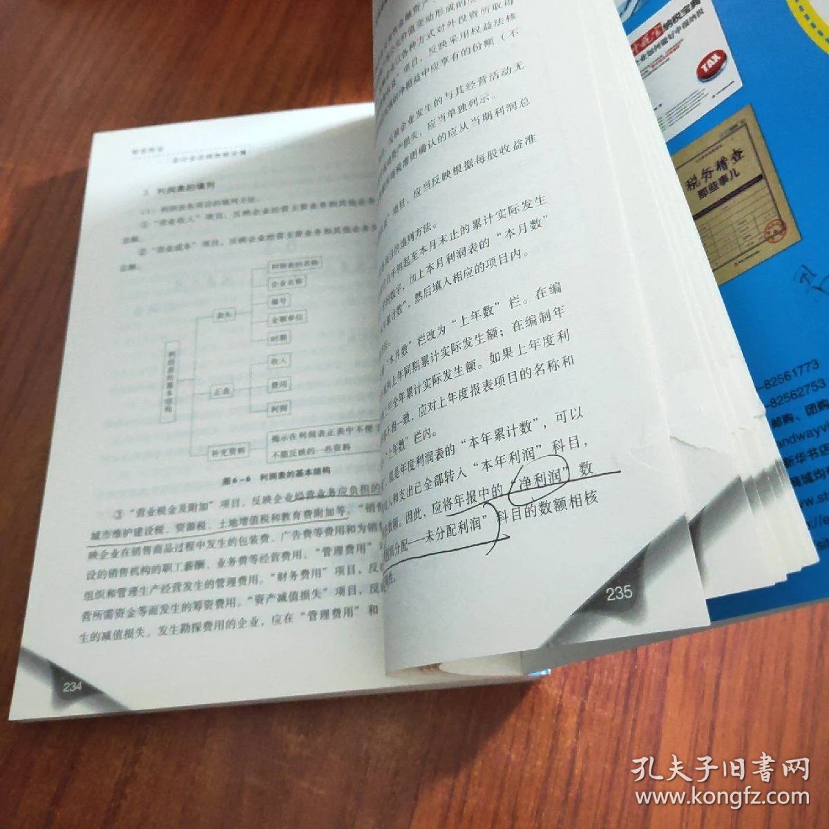 学会计做账_学会计先学做账还是先考证_学会计做账哪个软件