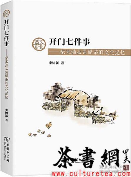 柴米油盐酱醋茶简谱_柴米油盐酱醋茶图片(3)