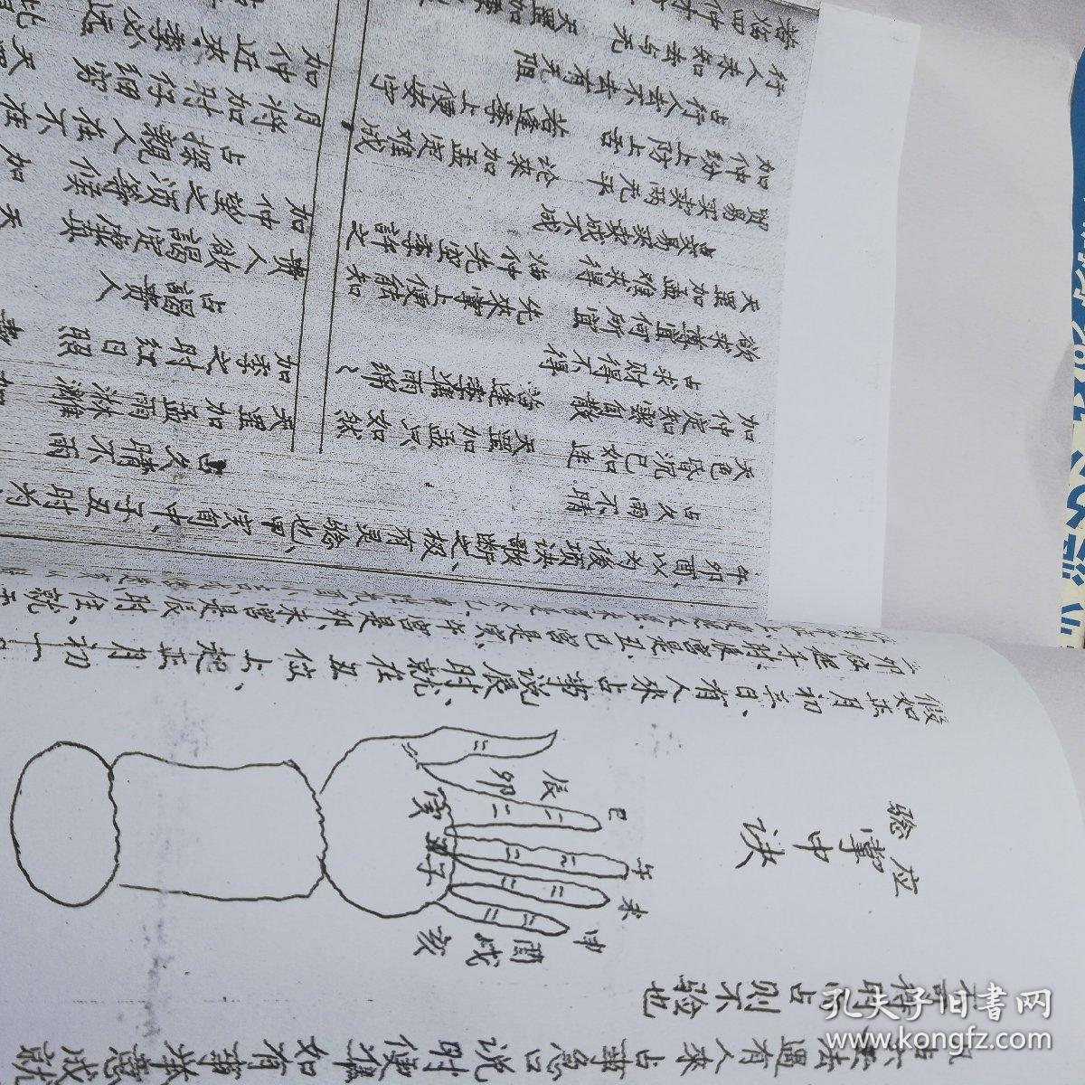 应验天罡退步六壬时课掌诀