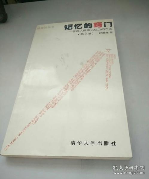 记忆力人口_记忆力差的图片(3)