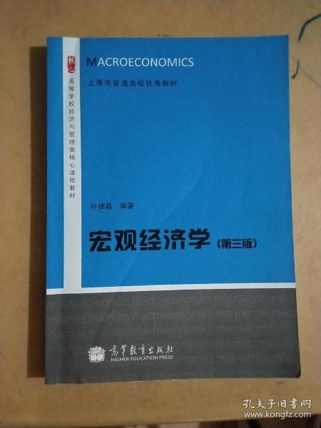 宏观经济学最核心的总量_宏观经济学知识框架图