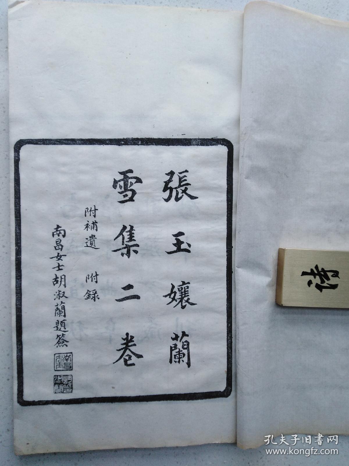 好润佳丰彩董事长(2)