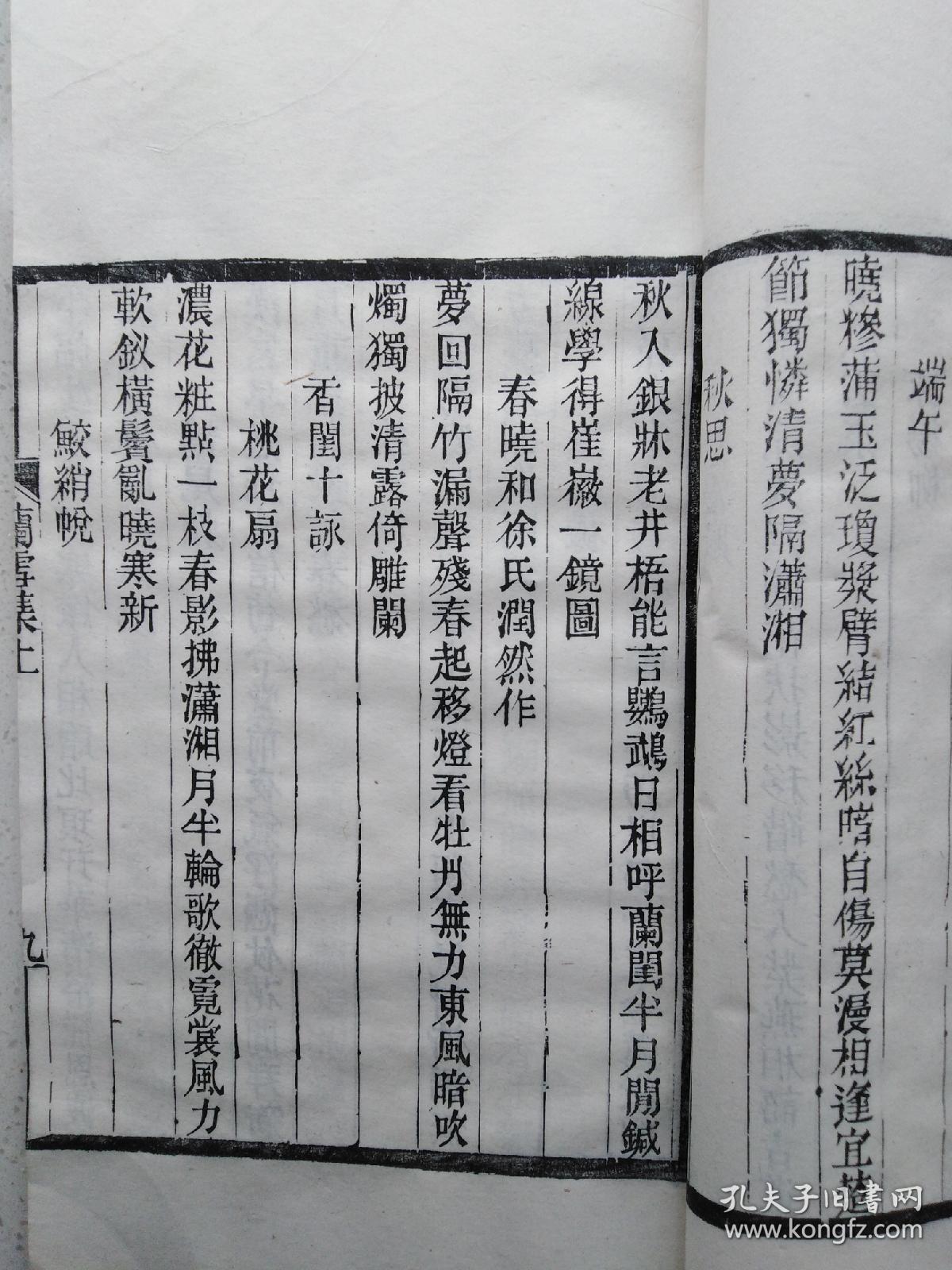 好润佳丰彩董事长(2)