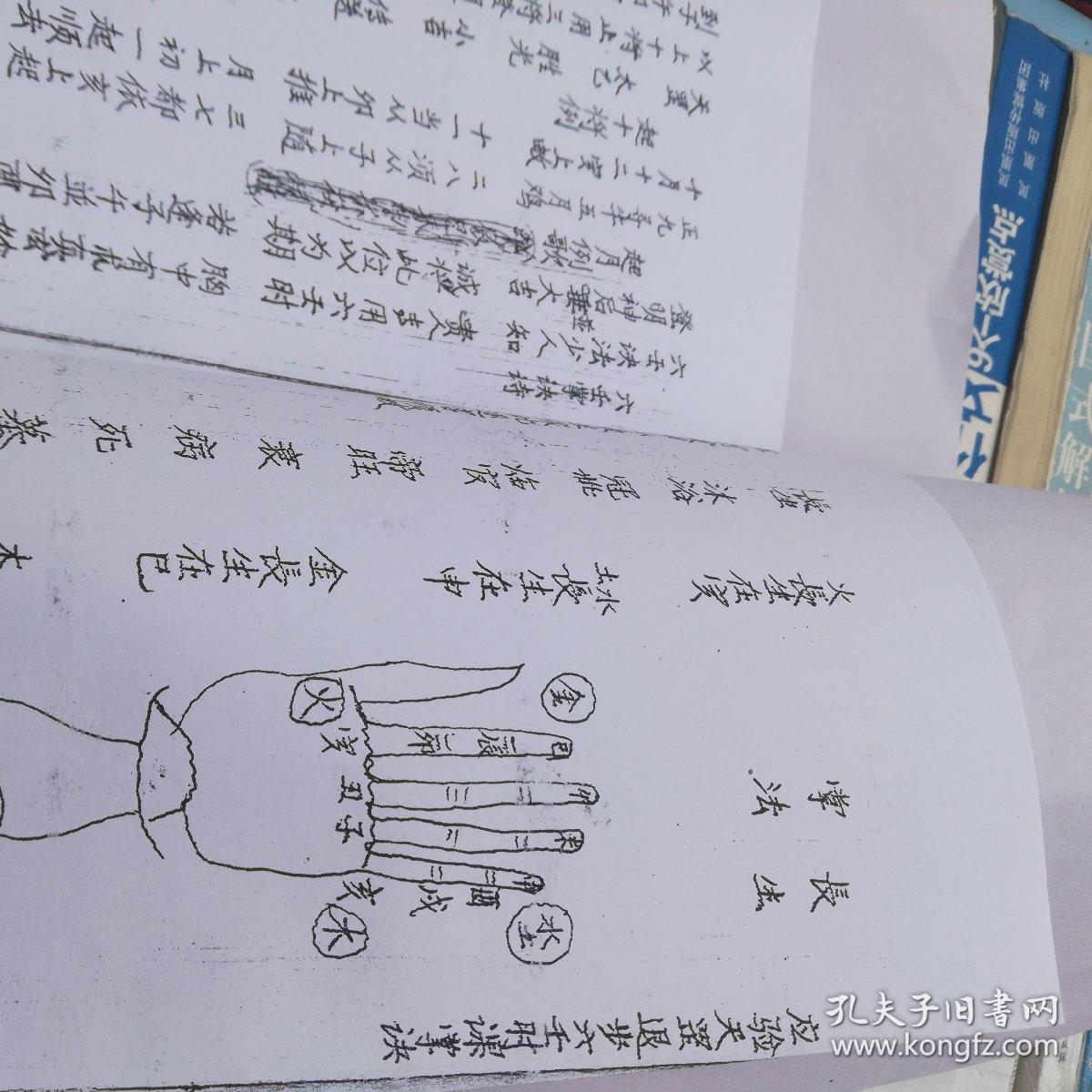 应验天罡退步六壬时课掌诀