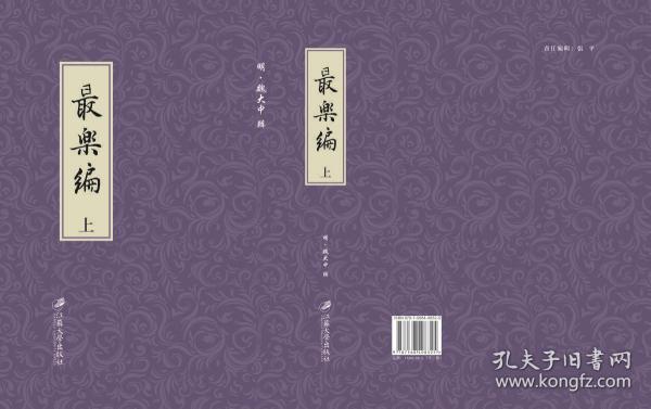 [万历末] 图书价格_书籍图片_网购评论