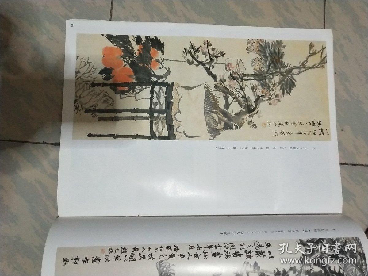 艺苑掇英(第54期)海派绘画专辑