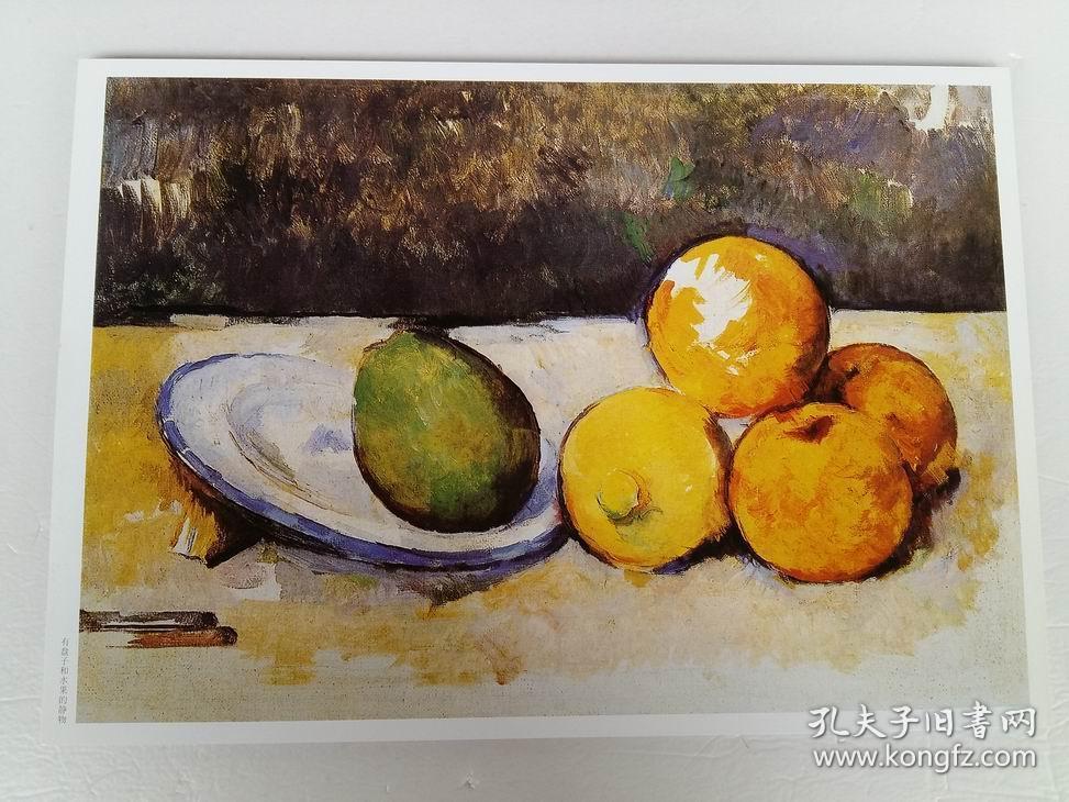 西方绘画大师高清临摹范本 塞尚油画静物风景人物人体作品临摹范本 册
