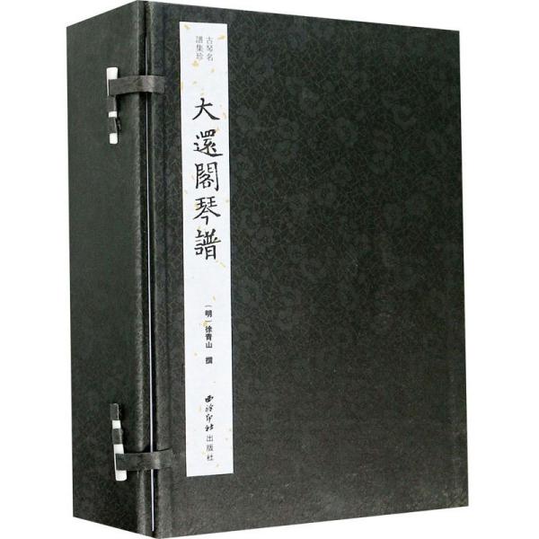 古琴名曲谱完整版_古琴曲谱(5)