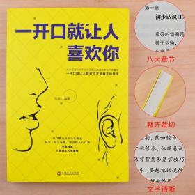 高情商聊天术 书本,提升沟通技巧：掌握高情商聊天术