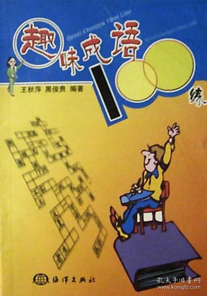 逆水划船根据四字猜成语,逆水划船根据四字猜成语是什么