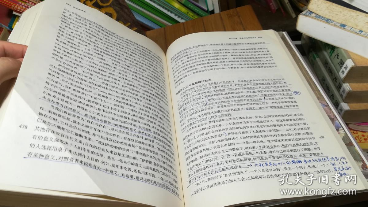 西方哲学史_斯通普夫_孔夫子旧书网