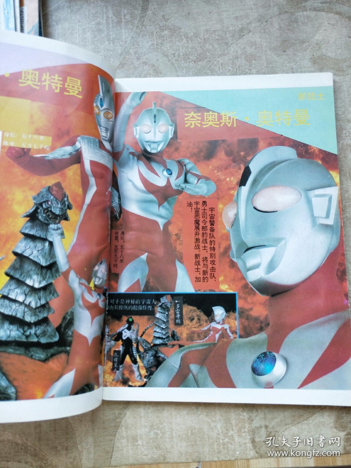 奥特曼战士大全