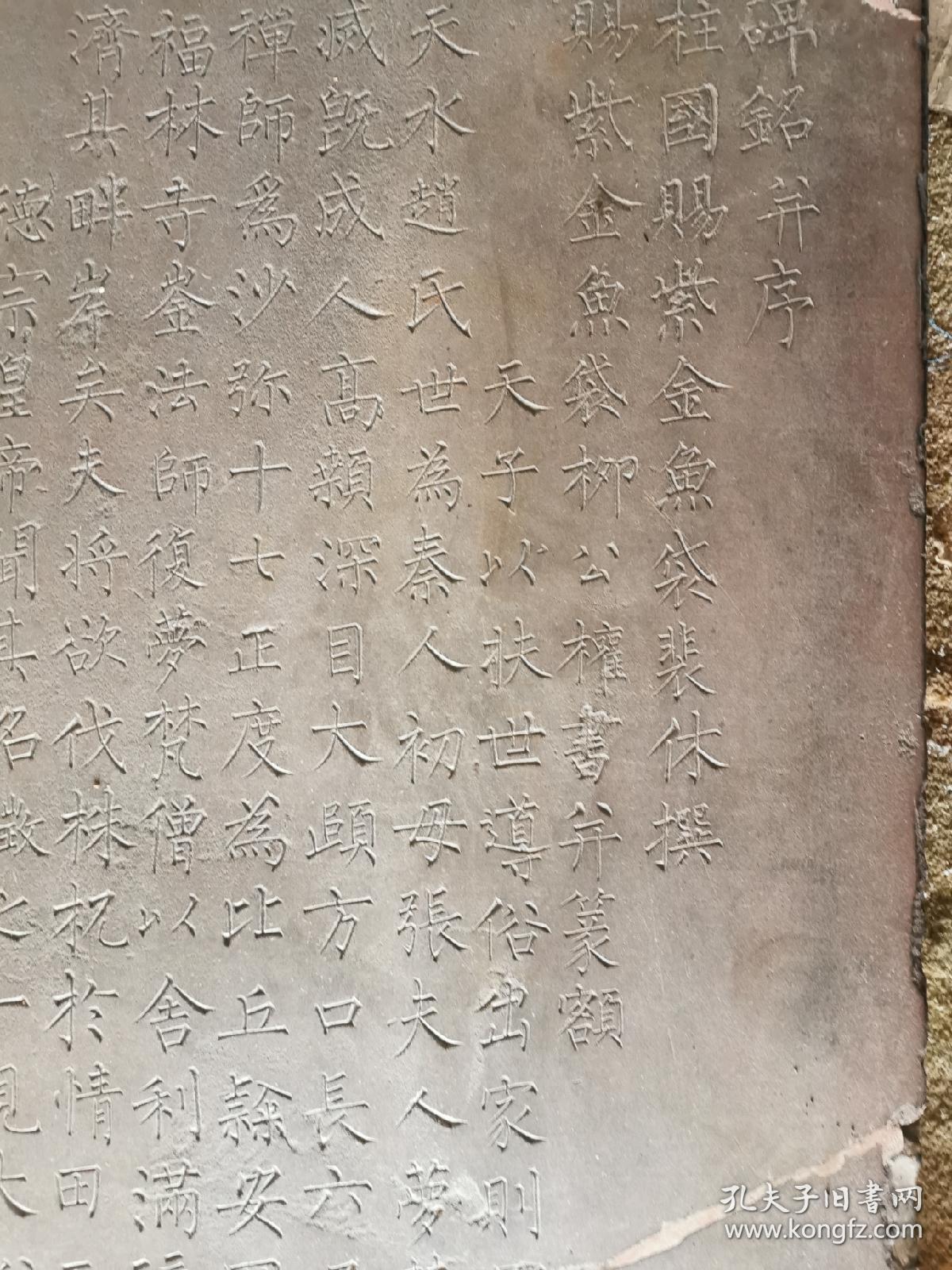 柳公权书,玄秘塔碑,清代刻石中华楷书之最,颜筋柳骨,有黑拓