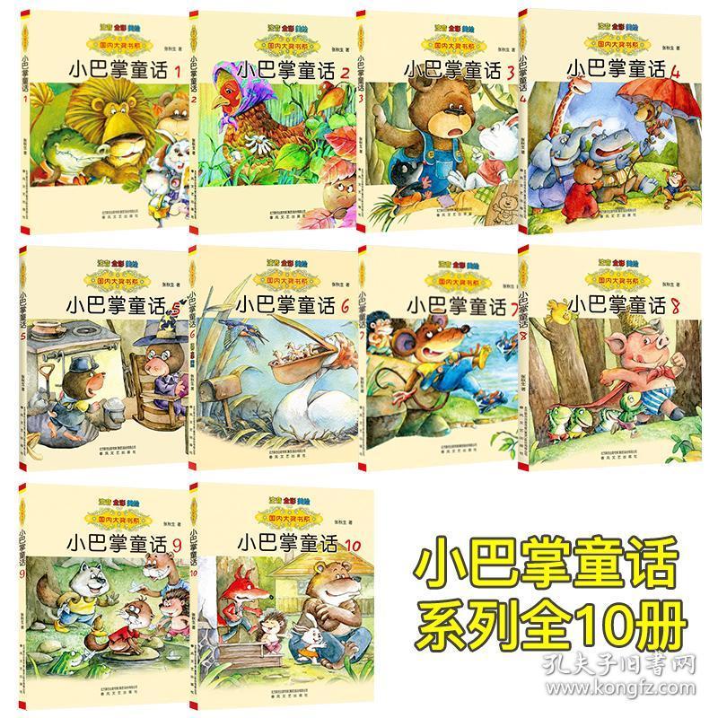 国内大奖书系张秋生 春风文艺出版社 中国儿童文学故事书一二年级课外