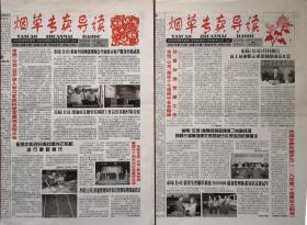 报纸