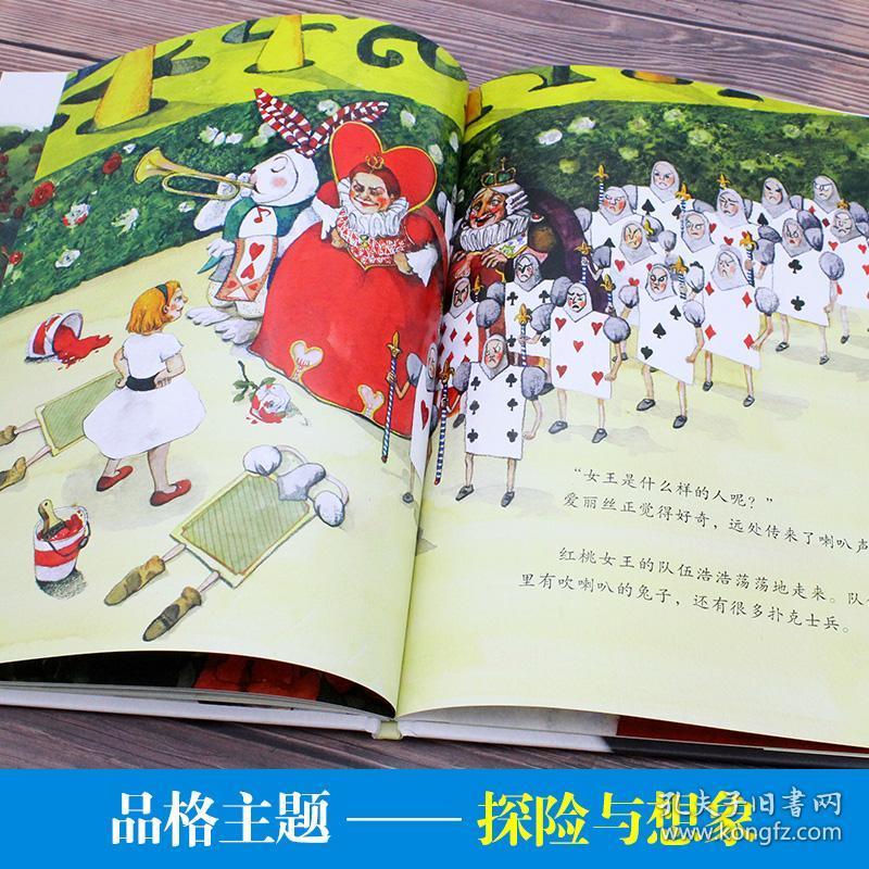 遇见世界上最美的童话 精装硬壳幼儿早教绘本故事书 儿童文学读物手绘