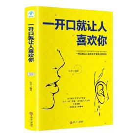 高情商聊天术书摘,高情商聊天术书摘：提升沟通技巧，掌握人际交往主动权