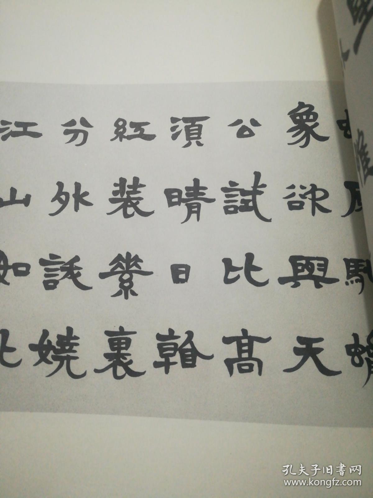 幺喜龙书法(幺喜龙签名本/精装本)8开