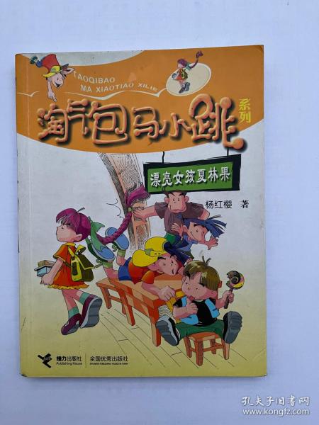 漂亮女孩夏林果