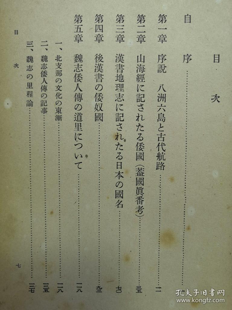 隋书人口_隋书经籍志图片