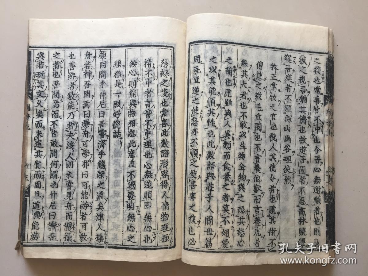 序》认为:"其书大略明群有以至虚为宗,万品以终灭为验,神惠以凝