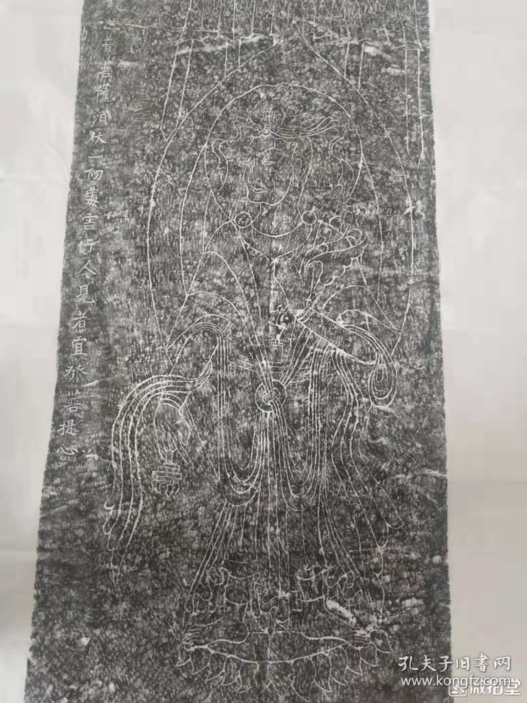 北魏永平二年男观音摩崖造像原拓拓片,拓工好,拓在69*