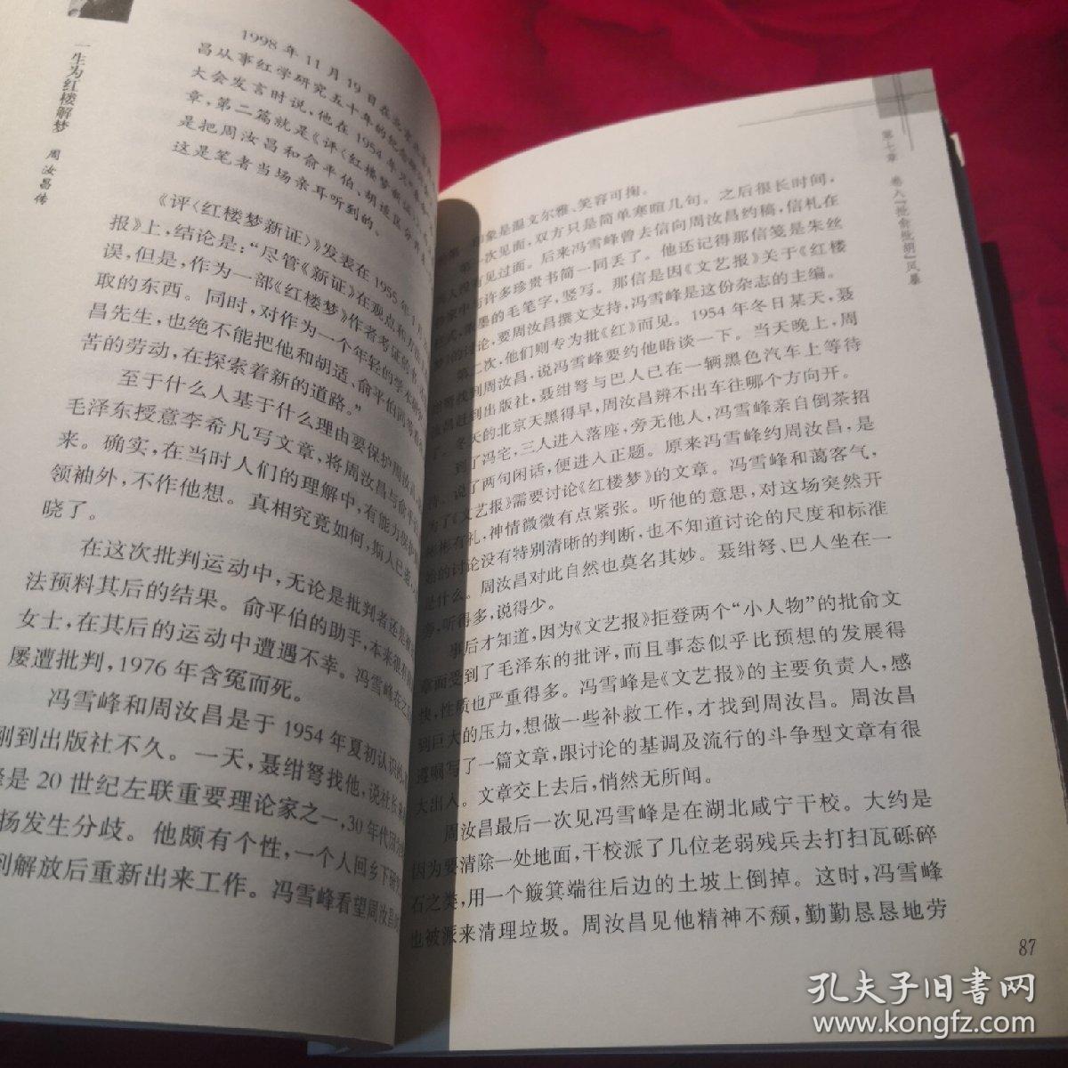 红楼一梦简谱_红楼一梦(3)