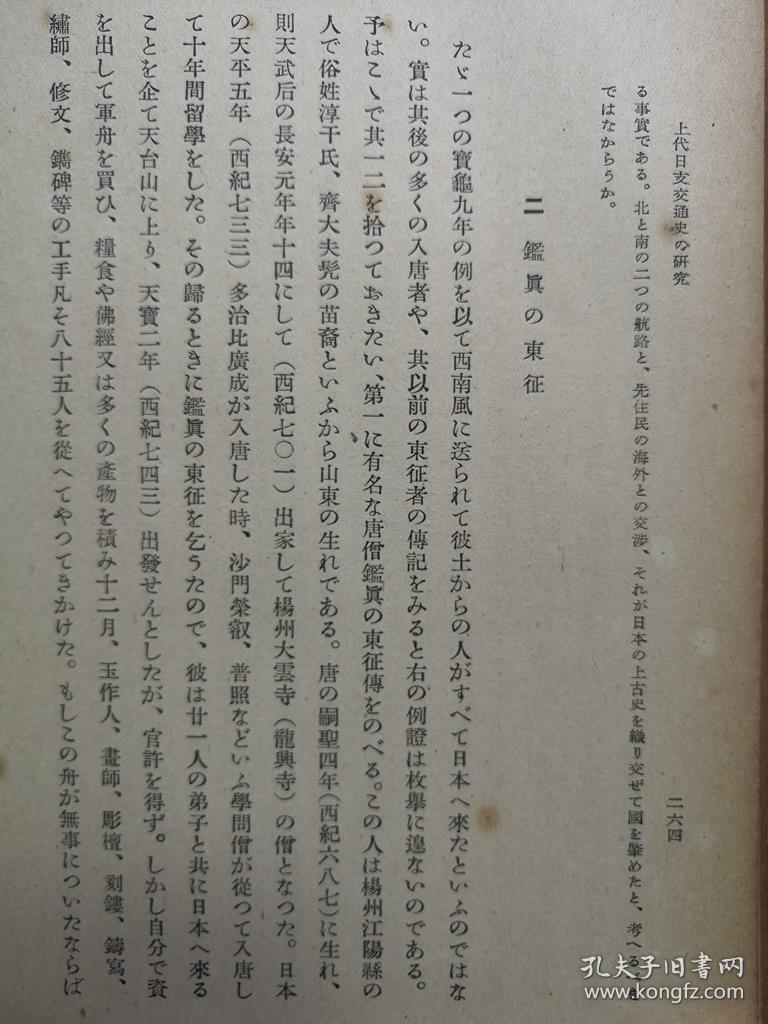 隋书人口_隋书经籍志图片