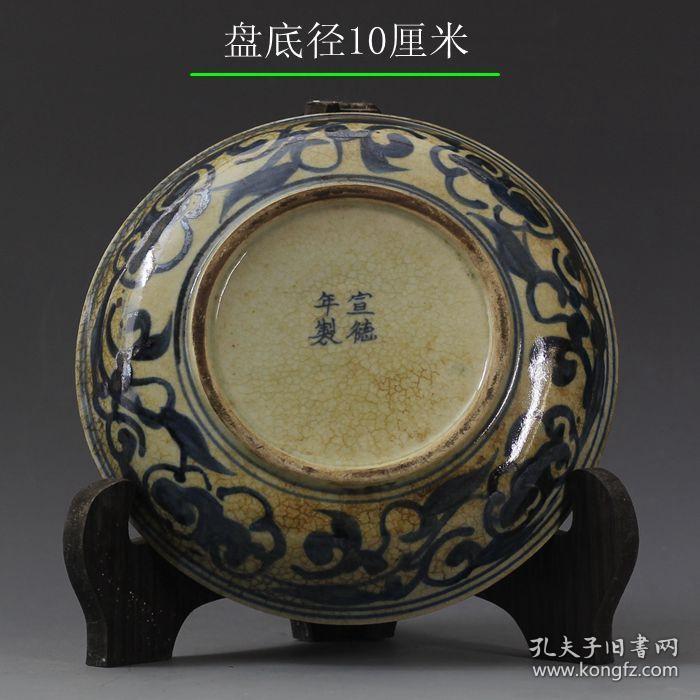 r81瓷器 大明宣德山水人物图圆盘