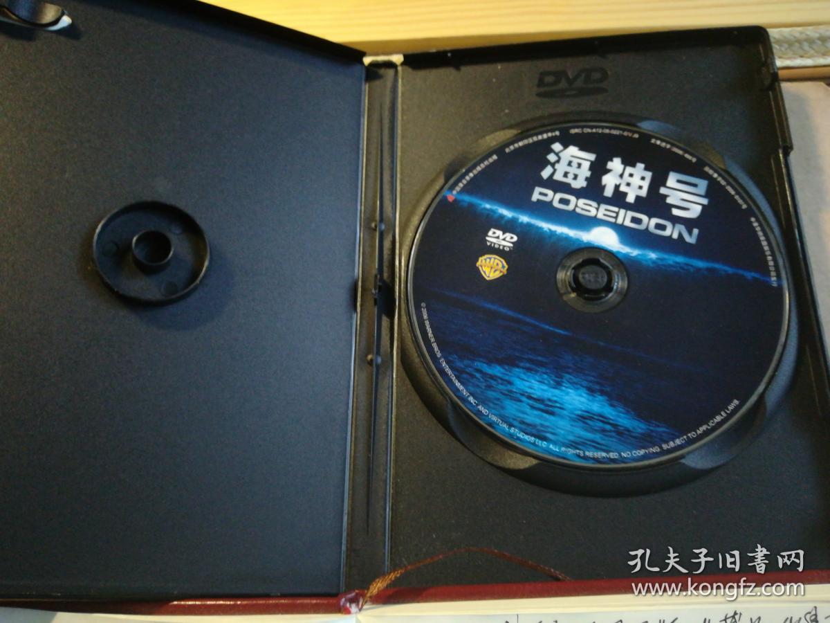 海神号dvd正版