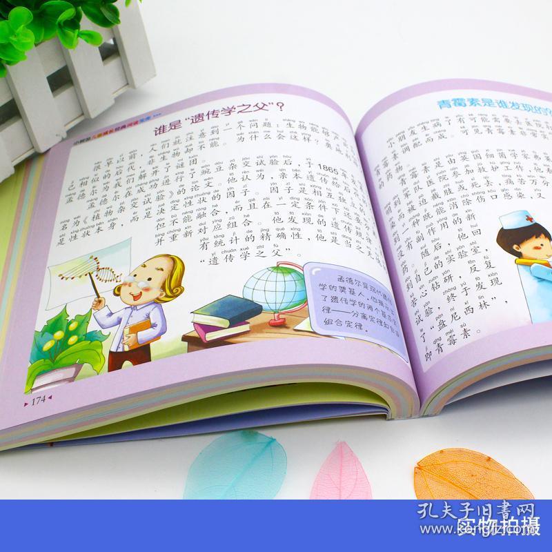 内容简介《十万个为什么2》精选孩子们最感兴趣的问题,提供最权威的